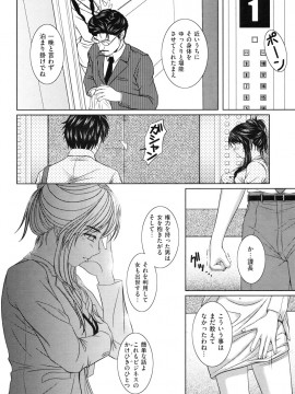 (成年コミック) [雑誌] COMIC 快楽天 2009年11月号_051