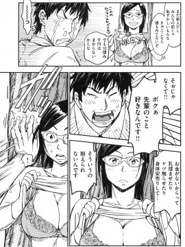(成年コミック) [雑誌] COMIC 快楽天 2009年11月号_116
