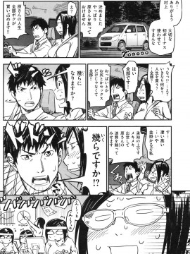 (成年コミック) [雑誌] COMIC 快楽天 2009年11月号_121