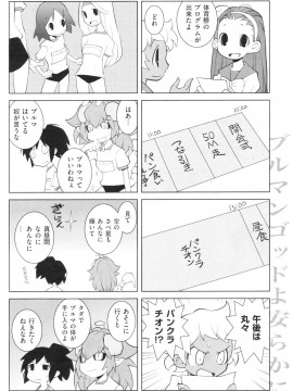 (成年コミック) [雑誌] COMIC 快楽天 2009年11月号_137