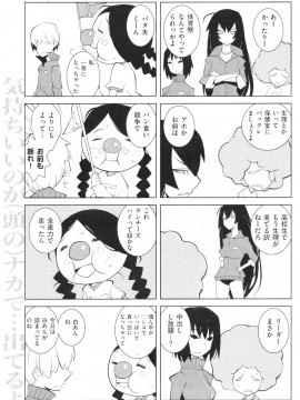 (成年コミック) [雑誌] COMIC 快楽天 2009年11月号_138