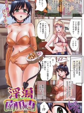 (成年コミック) [雑誌] COMIC 快楽天 2009年11月号_140