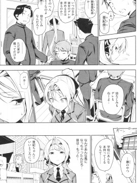 (成年コミック) [雑誌] COMIC 快楽天 2009年11月号_152