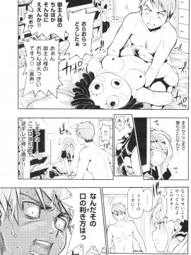 (成年コミック) [雑誌] COMIC 快楽天 2009年11月号_156
