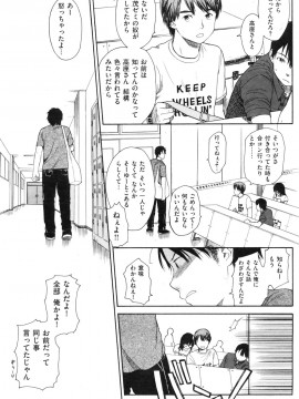 (成年コミック) [雑誌] COMIC 快楽天 2009年11月号_182