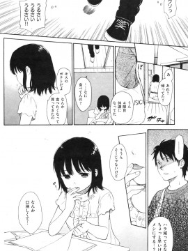 (成年コミック) [雑誌] COMIC 快楽天 2009年11月号_183