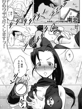(成年コミック) [雑誌] COMIC 快楽天 2009年11月号_184