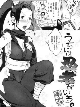 (成年コミック) [雑誌] COMIC 快楽天 2009年11月号_185