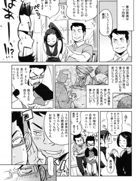 (成年コミック) [雑誌] COMIC 快楽天 2009年11月号_186