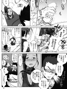 (成年コミック) [雑誌] COMIC 快楽天 2009年11月号_189