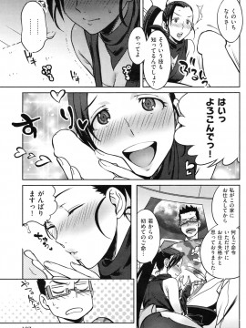 (成年コミック) [雑誌] COMIC 快楽天 2009年11月号_190