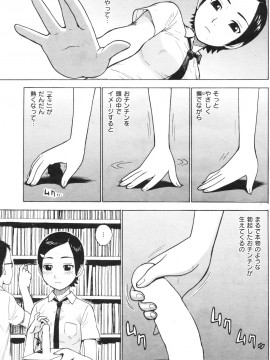 (成年コミック) [雑誌] COMIC 快楽天 2009年11月号_202