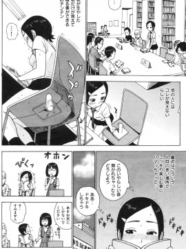 (成年コミック) [雑誌] COMIC 快楽天 2009年11月号_203