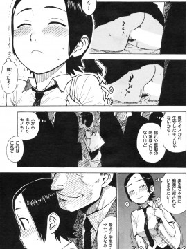 (成年コミック) [雑誌] COMIC 快楽天 2009年11月号_208
