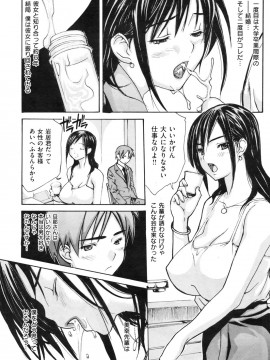 (成年コミック) [雑誌] COMIC 快楽天 2009年11月号_218