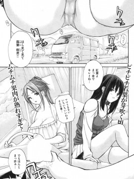 (成年コミック) [雑誌] COMIC 快楽天 2009年12月号_070