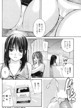 (成年コミック) [雑誌] COMIC 快楽天 2009年12月号_085
