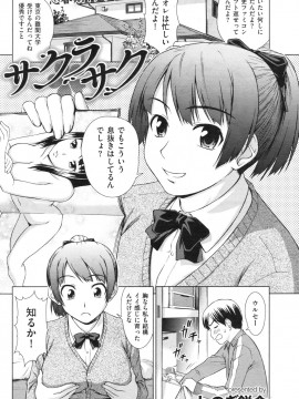(成年コミック) [雑誌] COMIC 快楽天 2009年12月号_087