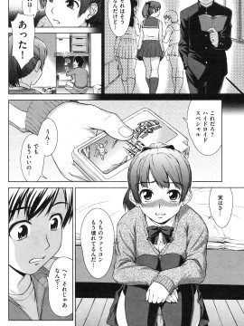 (成年コミック) [雑誌] COMIC 快楽天 2009年12月号_089
