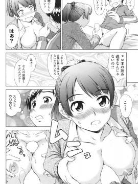 (成年コミック) [雑誌] COMIC 快楽天 2009年12月号_095