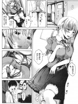 (成年コミック) [雑誌] COMIC 快楽天 2009年12月号_121