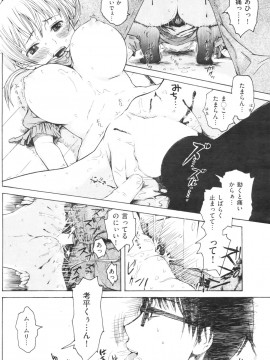 (成年コミック) [雑誌] COMIC 快楽天 2009年12月号_129