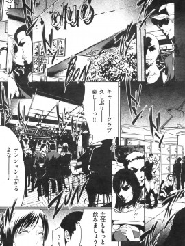 (成年コミック) [雑誌] COMIC 快楽天 2009年12月号_155