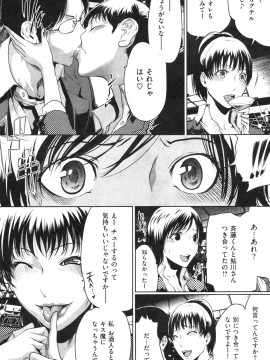 (成年コミック) [雑誌] COMIC 快楽天 2009年12月号_156