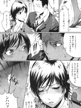 (成年コミック) [雑誌] COMIC 快楽天 2009年12月号_160