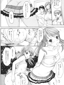 (成年コミック) [雑誌] COMIC 快楽天 2009年12月号_169