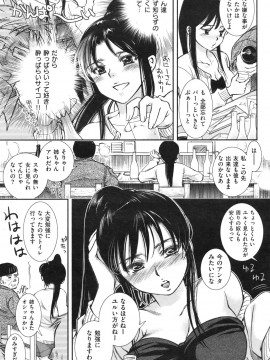 (成年コミック) [雑誌] COMIC 快楽天 2009年12月号_188
