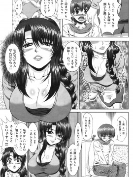 (成年コミック) [雑誌] COMIC 快楽天 2009年12月号_206