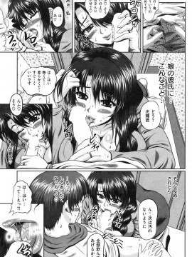(成年コミック) [雑誌] COMIC 快楽天 2009年12月号_208