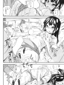 (成年コミック) [雑誌] COMIC 快楽天 2009年12月号_229