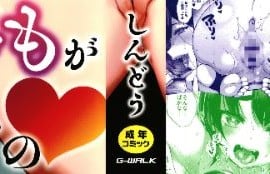 [篆儀通文書坊漢化][しんどう] 人ならざるお嫁さま_003