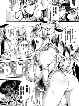 [篆儀通文書坊漢化][しんどう] 人ならざるお嫁さま_010