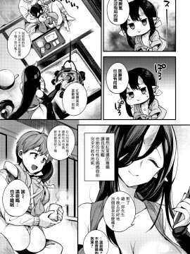 [篆儀通文書坊漢化][しんどう] 人ならざるお嫁さま_056