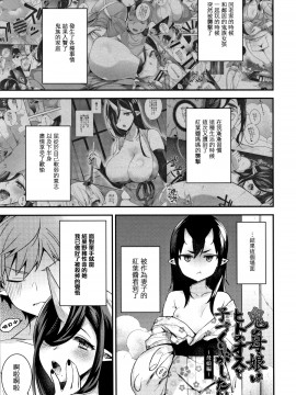 [篆儀通文書坊漢化][しんどう] 人ならざるお嫁さま_076