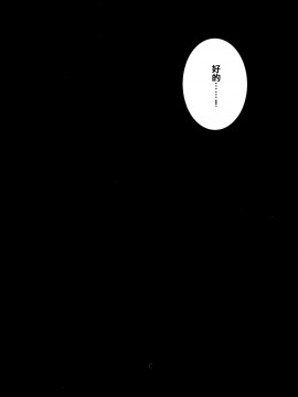 [篆儀通文書坊漢化][しんどう] 人ならざるお嫁さま_096