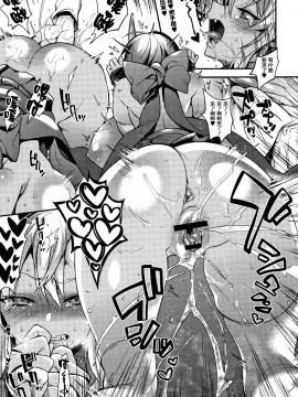 [篆儀通文書坊漢化][しんどう] 人ならざるお嫁さま_110