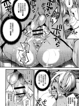 [篆儀通文書坊漢化][しんどう] 人ならざるお嫁さま_113