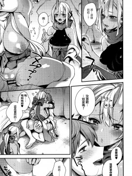 [篆儀通文書坊漢化][しんどう] 人ならざるお嫁さま_116