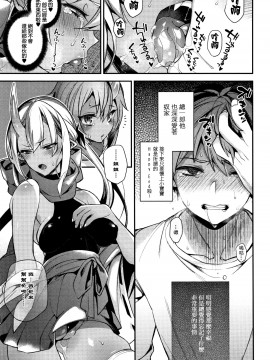 [篆儀通文書坊漢化][しんどう] 人ならざるお嫁さま_118