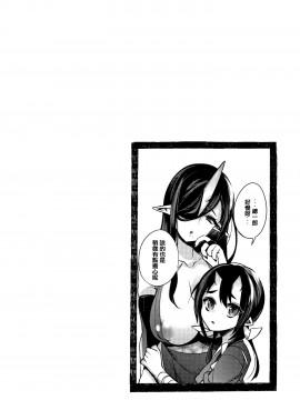 [篆儀通文書坊漢化][しんどう] 人ならざるお嫁さま_119