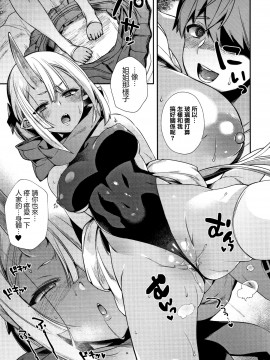 [篆儀通文書坊漢化][しんどう] 人ならざるお嫁さま_124