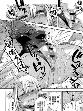 [篆儀通文書坊漢化][しんどう] 人ならざるお嫁さま_127