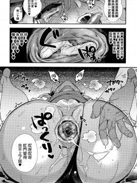 [篆儀通文書坊漢化][しんどう] 人ならざるお嫁さま_133