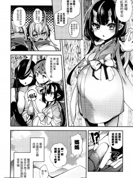 [篆儀通文書坊漢化][しんどう] 人ならざるお嫁さま_165