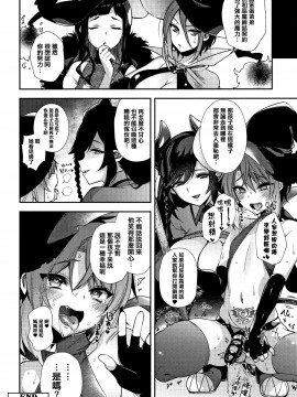 [篆儀通文書坊漢化][しんどう] 人ならざるお嫁さま_187