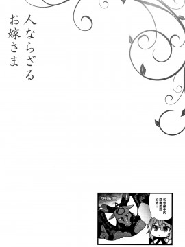 [篆儀通文書坊漢化][しんどう] 人ならざるお嫁さま_189
